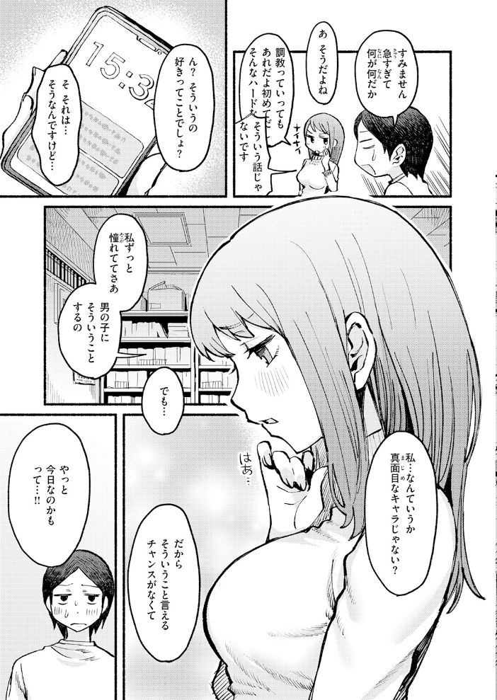 エロ漫画：僕と先輩の7日間戦争 【内山中手】 サンプル画像