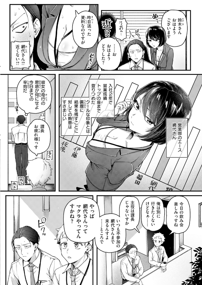 エロ漫画：網代さんは逃さない 【ゆりしましろ】 サンプル画像