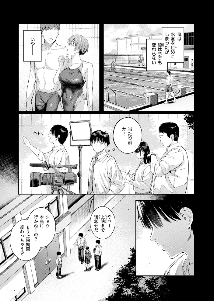 エロ漫画:渇いた水着 【しゅる版】 サンプル画像