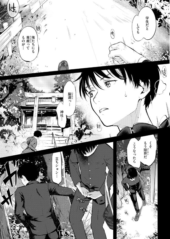エロ漫画：千華さんは辱められたい 【さわたしゆん】 サンプル画像