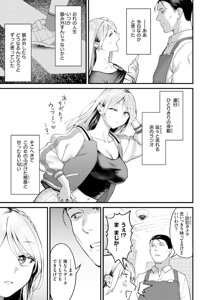 エロ漫画:燐光 【翁賀馬乃助】 サンプル画像