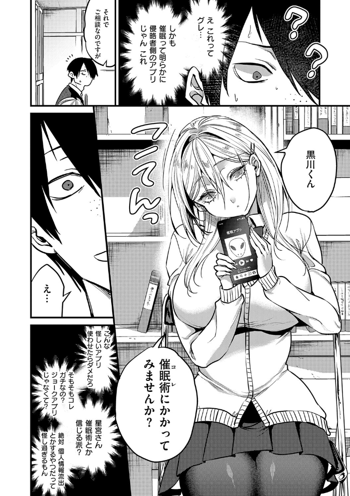 エロ漫画：ビジュ◆カワ【デジタル特装版】 【吉備あんみつ】 サンプル画像