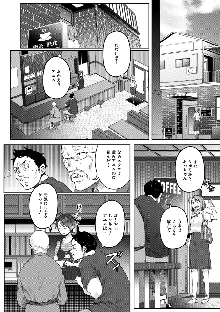 エロ漫画:僕らのTS物語【1話試し読み付き】 恋する女体化発情セックス 【ポリウレたん MUJIN編集部】 サンプル画像