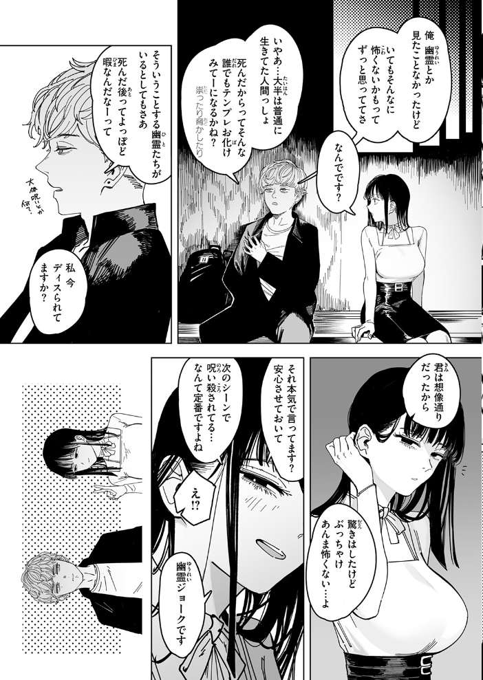 エロ漫画：白昼夢 【ケレンメ】 サンプル画像