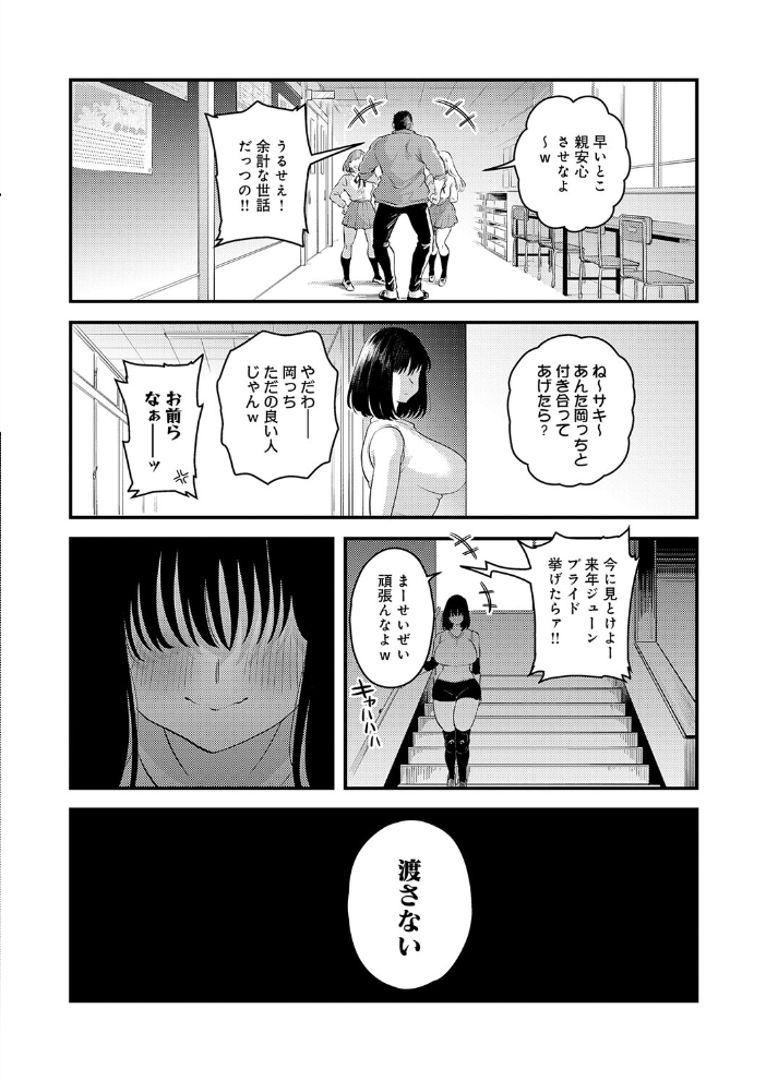 エロ漫画:私だけの、先生。 【嘉野七十七】 サンプル画像