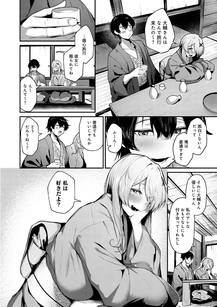 エロ漫画:ギャルな女将のおもてなし 【けーしむ】 サンプル画像