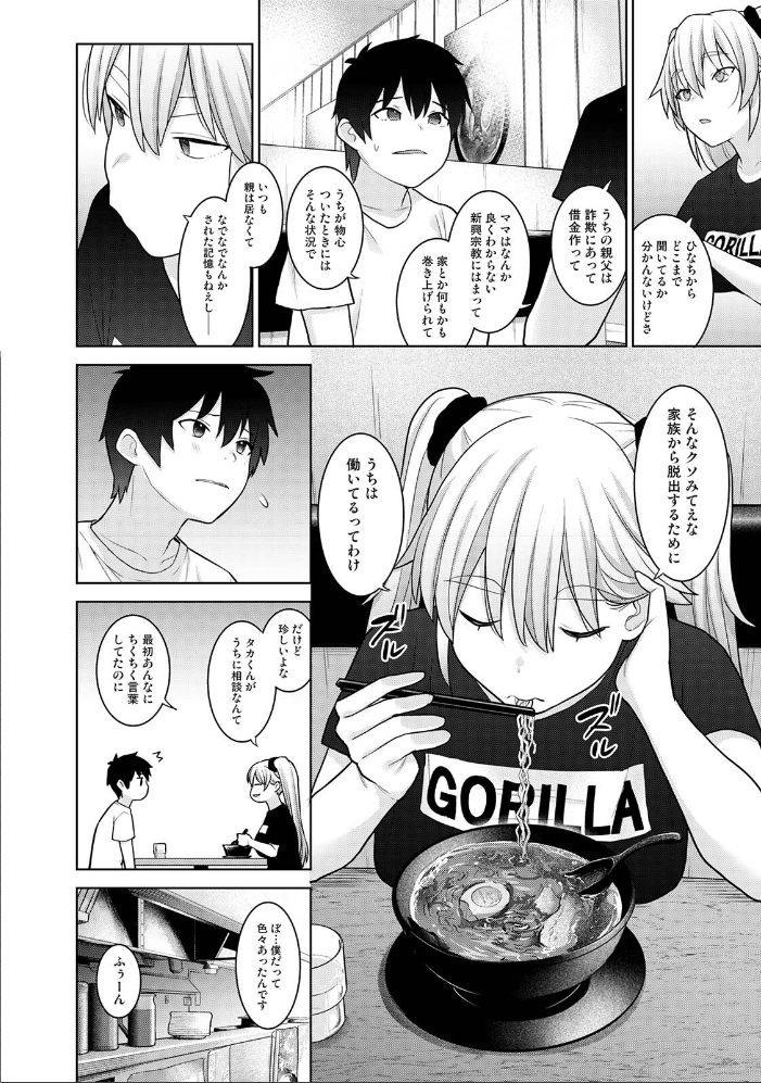 エロ漫画:今日から家族、そして恋人。 第12集【合本版】 【あずせ】 サンプル画像