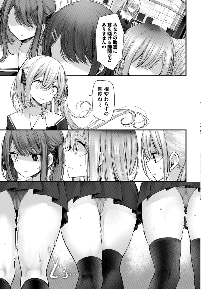 エロ漫画：オナホ教室-luxury toilet-FIL.03 【大嘘 コミックバベル編集部】 サンプル画像