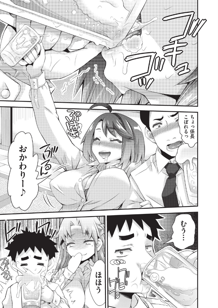 エロ漫画：姦迎会 【不二河聡】 サンプル画像