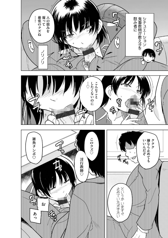 エロ漫画:芦原さん家に入り浸る。 〜三姉妹がデレ堕ちしてウザいんだが〜【第7話】 【千葉哲太郎】 サンプル画像