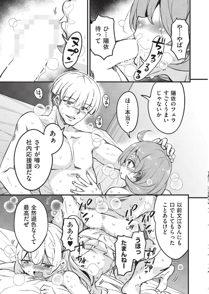 エロ漫画：はげませっ！エッチアガール・極 4話 【なるさわ景】 サンプル画像