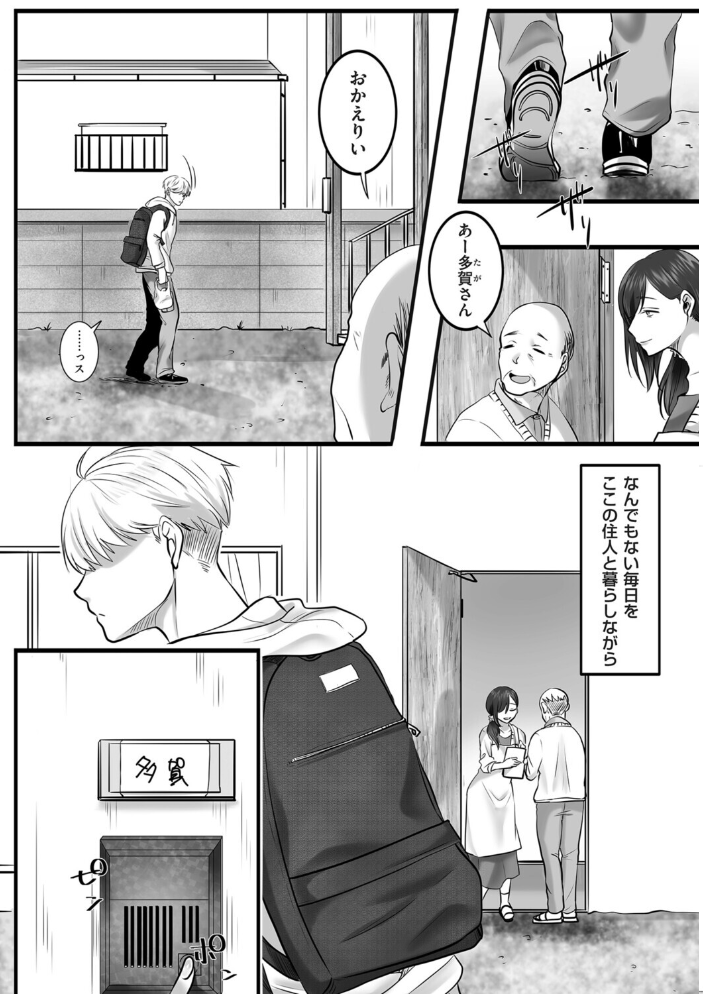 エロ漫画：ふたり、古いアパートで。 【こくだかや】 サンプル画像