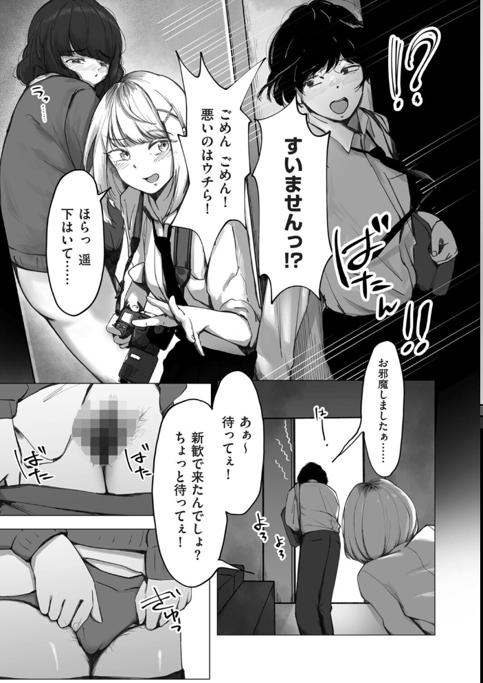 エロ漫画：陰毛同好会 【論】 サンプル画像