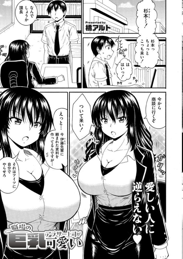 エロ漫画:人妻コミック蜜vol.04 【朔月 鬼窪浩久 橘アルト 泉たいち すかいれーだー COMIC快艶編集部】 サンプル画像