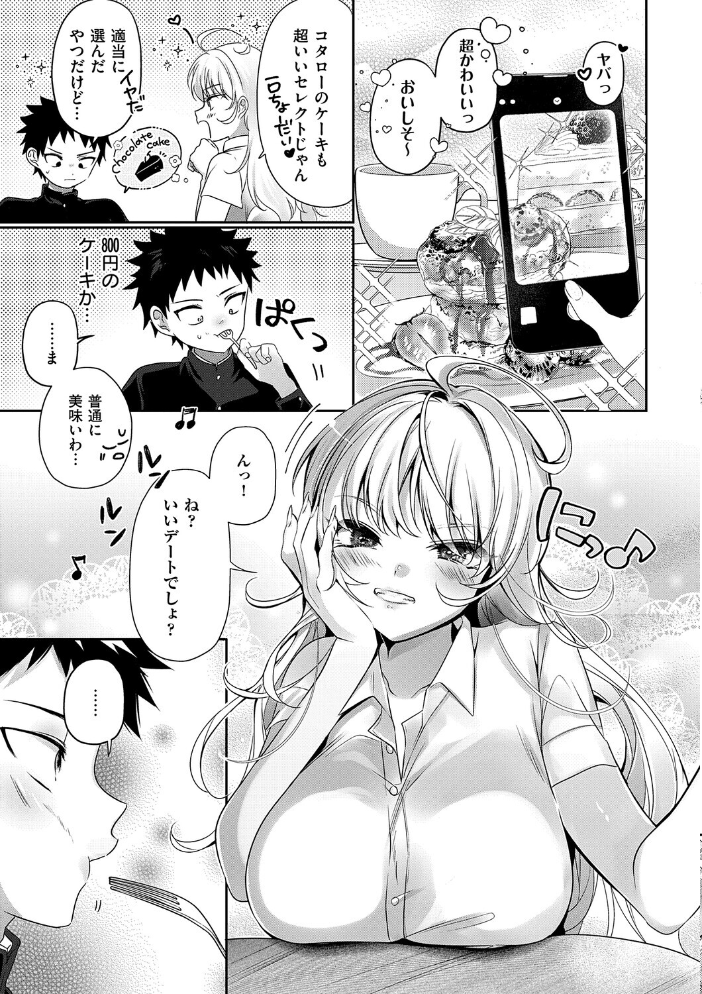 エロ漫画:らびゅジューシー 【梨比】 サンプル画像