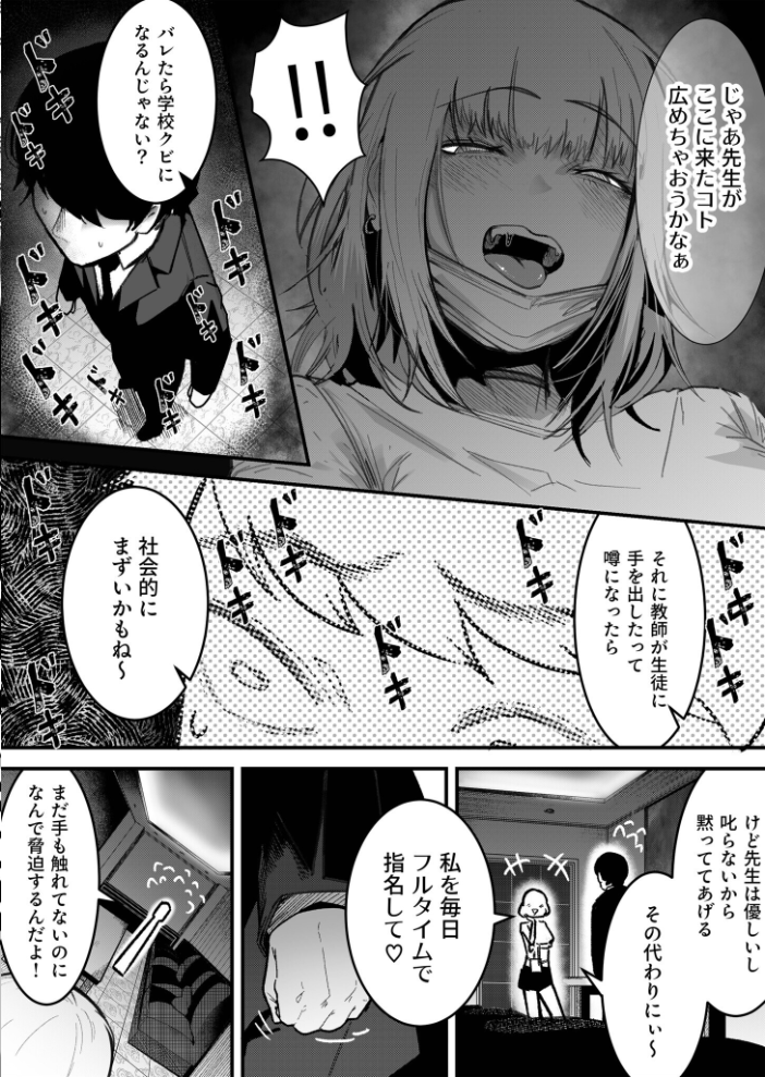 エロ漫画：コネコのいたずら（1）【18禁】 【BOOLE】 サンプル画像