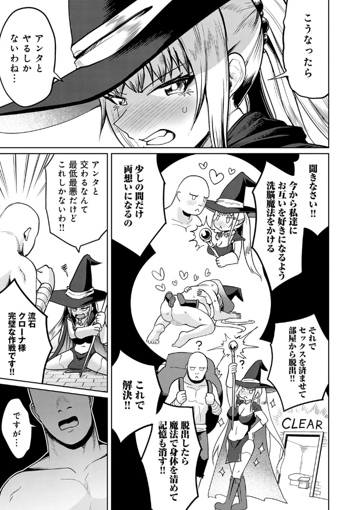エロ漫画:エロトラップダンジョン物語 〜夢見る冒険者達と呪われたサキュバス〜 【海山そぜ】 サンプル画像