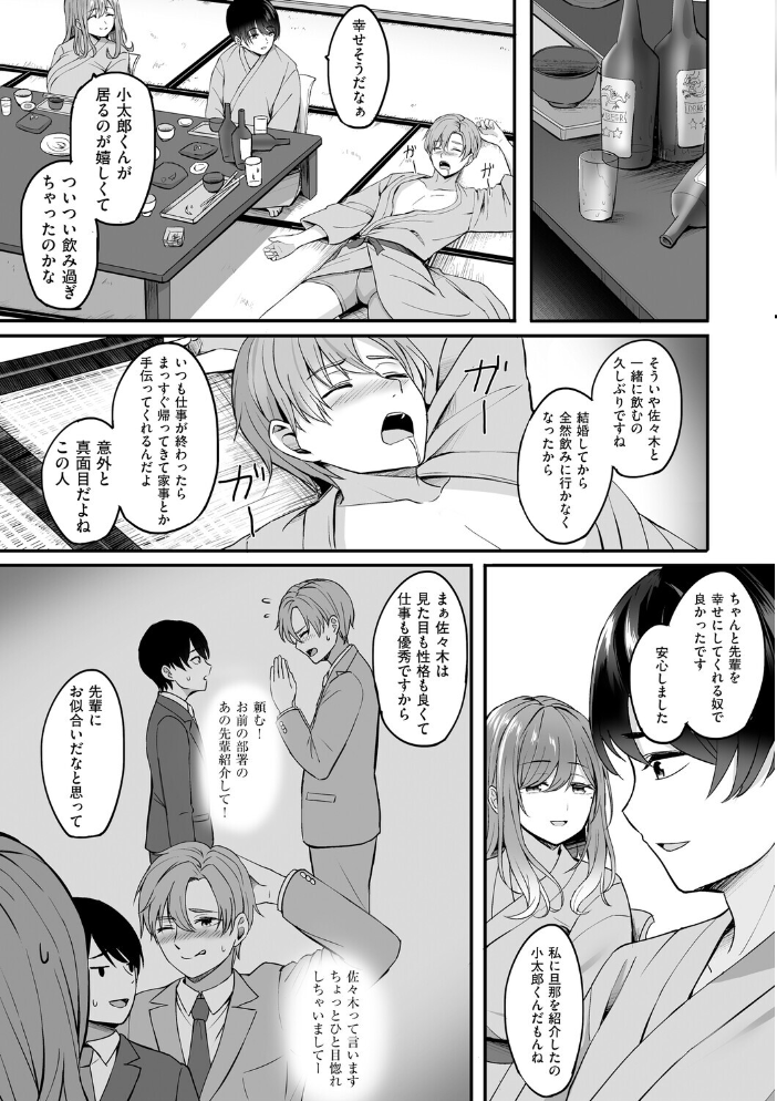 エロ漫画：人妻と温泉と。 【葵奈太】 サンプル画像
