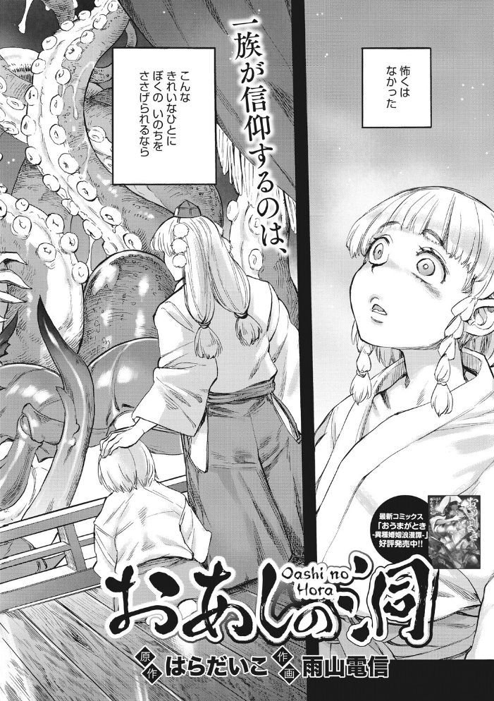 エロ漫画:あんねりーぜのたからばこ 【はらだいこ 雨山電信】 サンプル画像