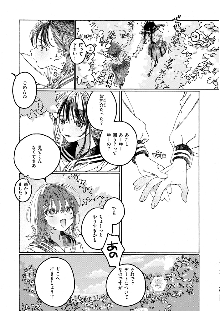 エロ漫画:なければ良かった 【7×2】 サンプル画像