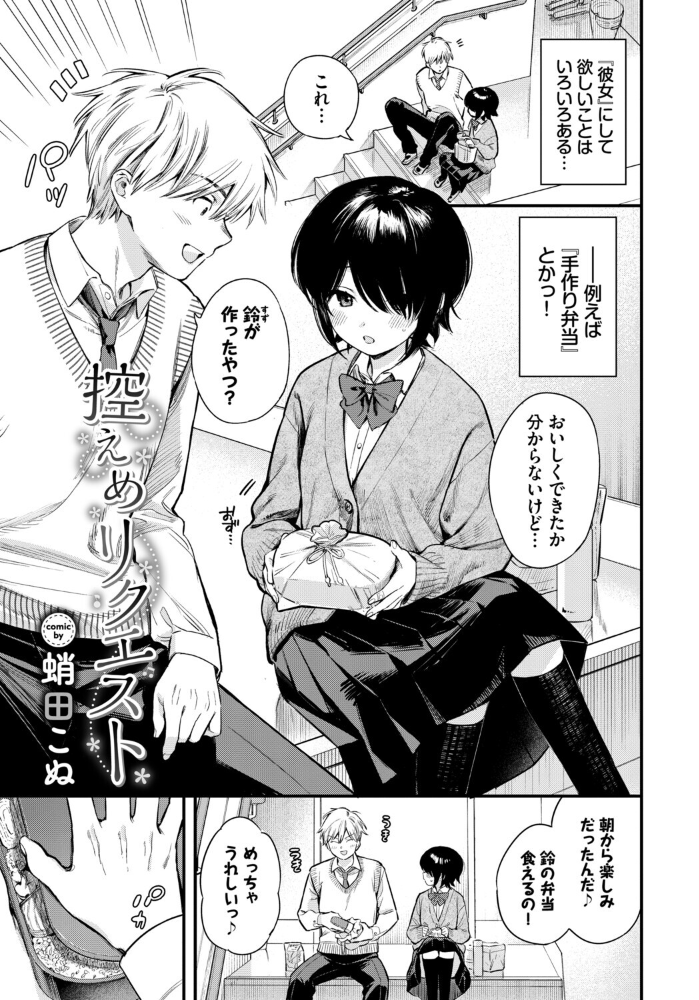エロ漫画：COMIC BAVEL SPECIAL COLLECTION（コミックバベル スペシャルコレクション）VOL81 【そら豆さん 蛸田こぬ ささちん オジョウ コミックバベル編集部 花兄けい】 サンプル画像