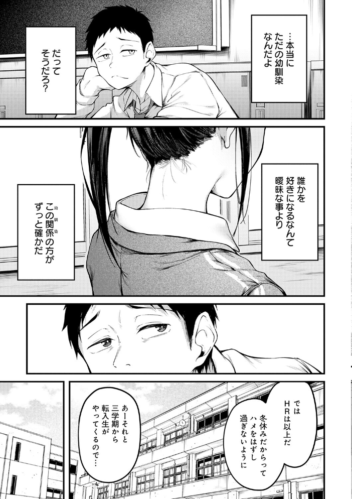エロ漫画:未恋-みれん-【デジタル特装版】 【佐波缶】 サンプル画像
