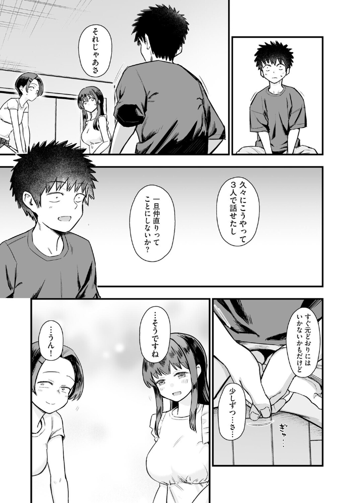 エロ漫画:妹の友達がエロすぎる【第5話】 【ずっと前からだるい。】 サンプル画像