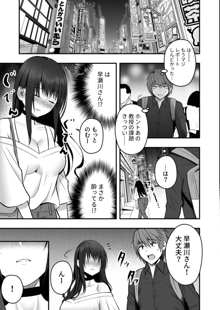 エロ漫画:ホントのカノジョ【FANZA限定版】【18禁】 【最中工路 聖橋蘭】 サンプル画像