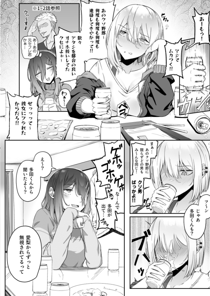 エロ漫画:ギャルは童貞に敵わない(4)【18禁】 【坂本シンドバッド】 サンプル画像