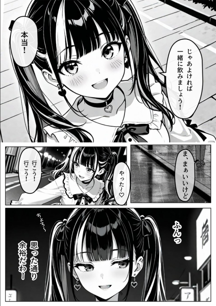 エロ漫画:陥落地雷女子 -とらっぷまいんがーる- モザイク版 【わがままワークス あいラビ】 サンプル画像