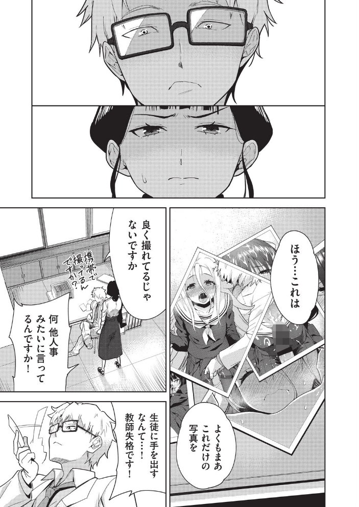 エロ漫画：欲望の箱 4話 【テツナ】 サンプル画像