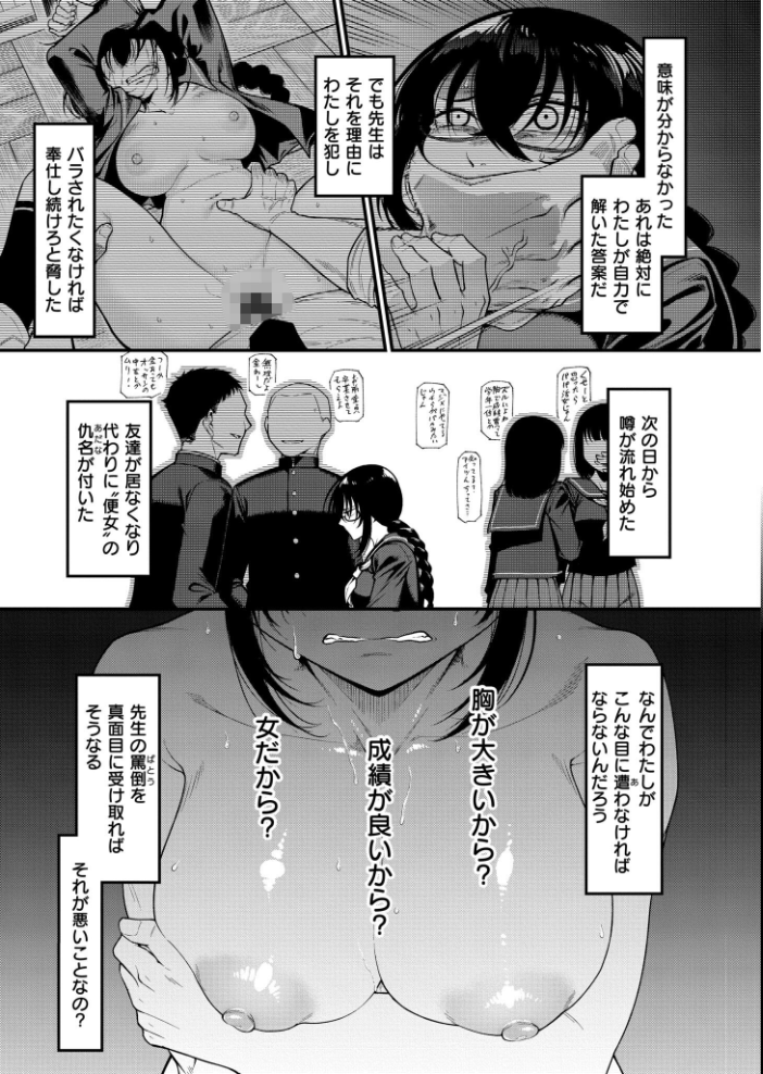 エロ漫画:カミサマのオヨメサン 前編 【算涯 COMIC快艶編集部】 サンプル画像