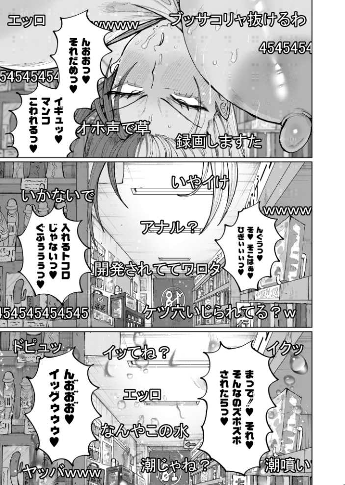 エロ漫画：ゲキタイヤッカイハイシンシャ 【深道卵黄 COMIC快艶編集部】 サンプル画像