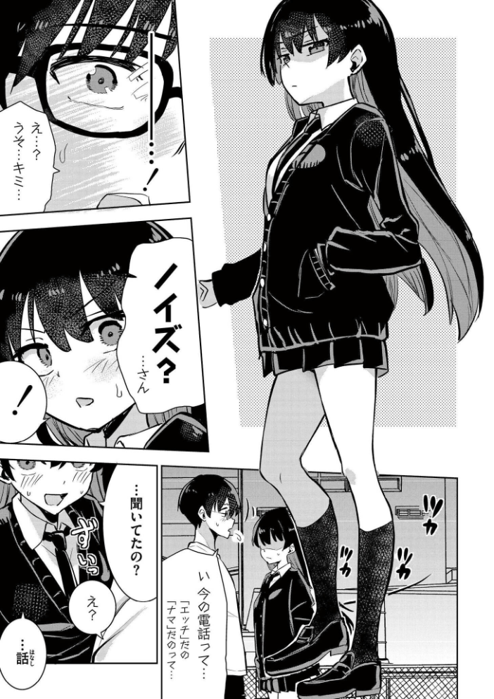 エロ漫画:魔法少女の裏の顔 【夜灰ゆう COMIC快艶編集部】 サンプル画像