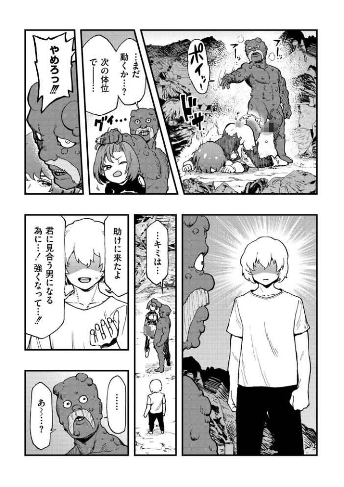 エロ漫画:後編 【かなC COMIC快艶編集部】 サンプル画像