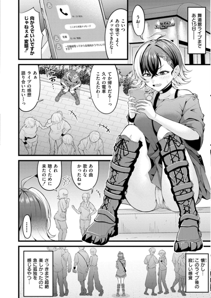 エロ漫画:初恋にとろけて 【木戸番 COMIC快艶編集部】 サンプル画像