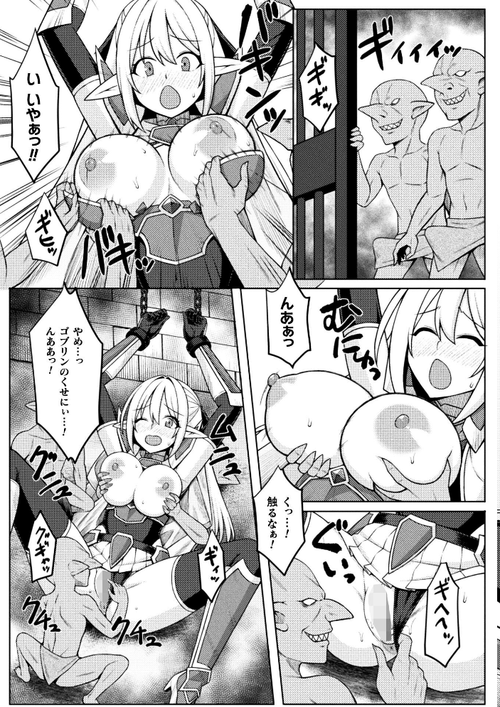 エロ漫画:姫騎士陵● 〜陥落の監獄〜【単話】 【ジンクロウ】 サンプル画像