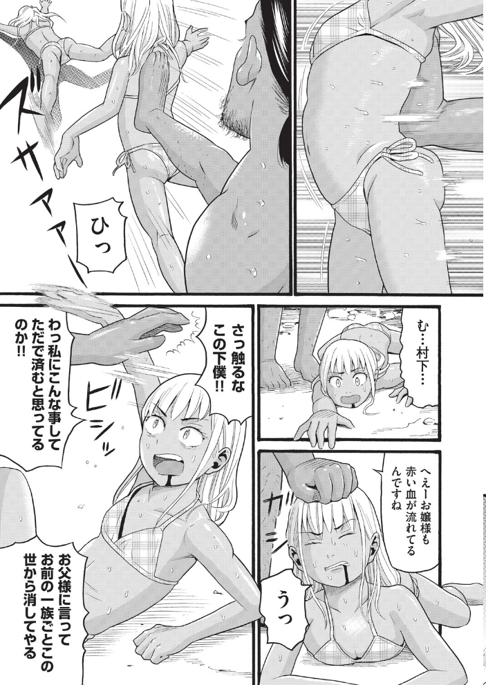 エロ漫画:無人島漂着 【ハッチ】 サンプル画像