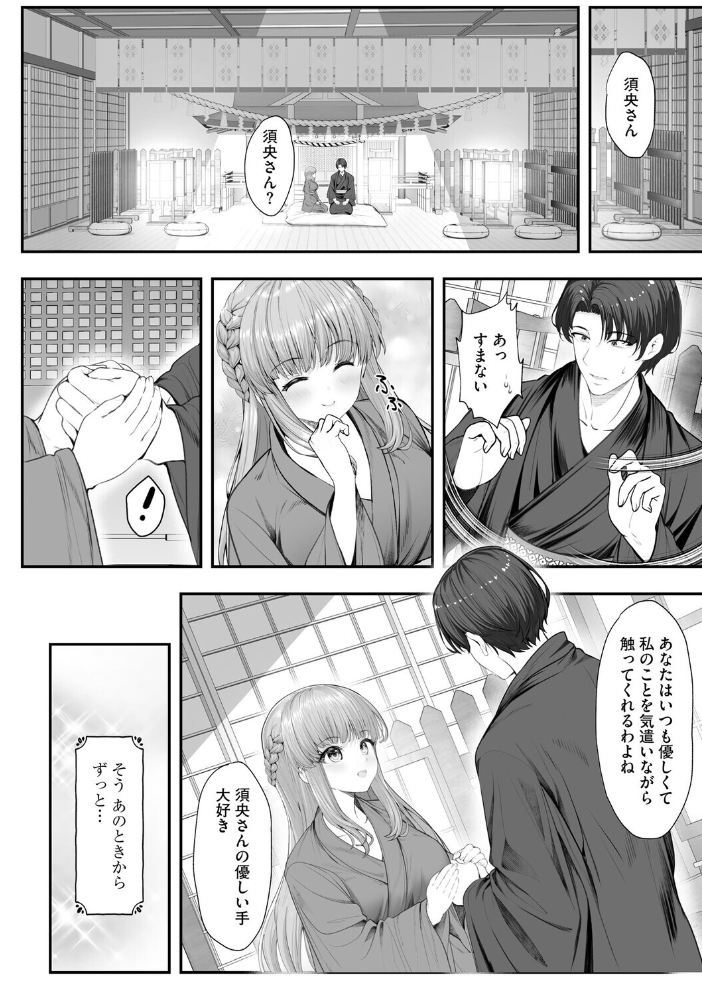 エロ漫画：新妻と人外 〜大神家の牝妻たち〜【第6話】 【あ〜こ】 サンプル画像