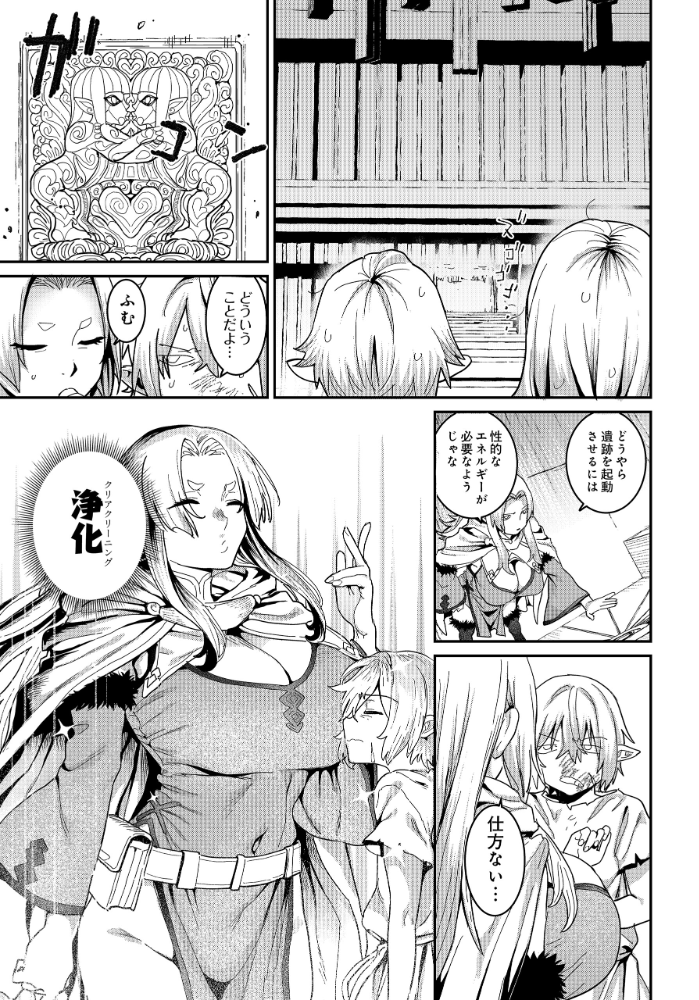 エロ漫画:悪牝転生 【バクシーシAT】 サンプル画像