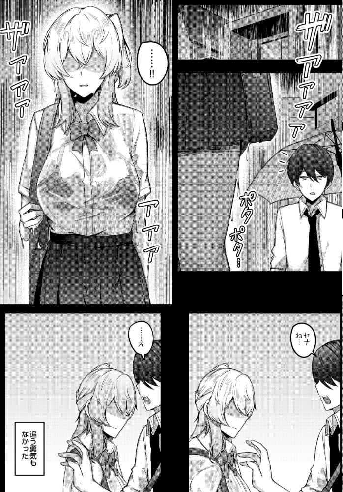 エロ漫画:少年呼びしてくる(元)お姉さんならニートでもトゥルーエンドに行けますか!? 【有葉米太】 サンプル画像