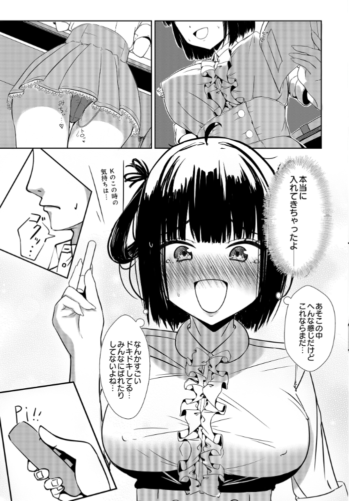 エロ漫画:先生がエッチなわけがない!? 【えくすきゅ〜と】 サンプル画像