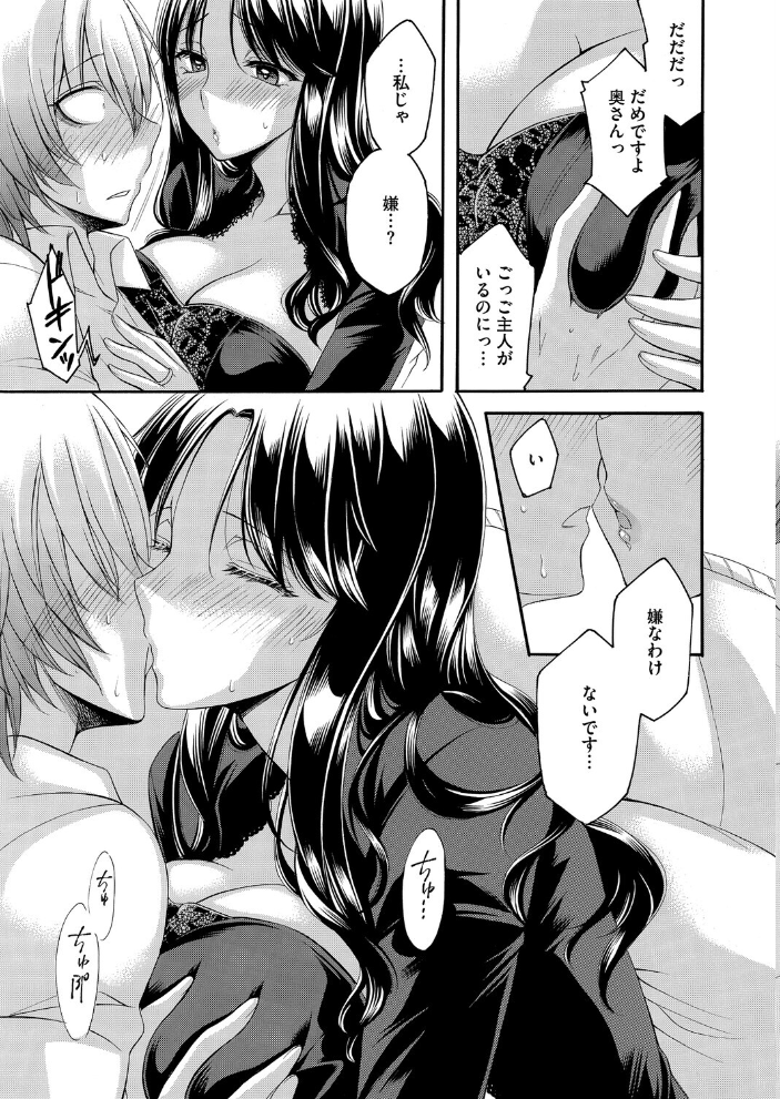 エロ漫画:隣の果実は僕にだけ甘い。 【夜神沙衣】 サンプル画像