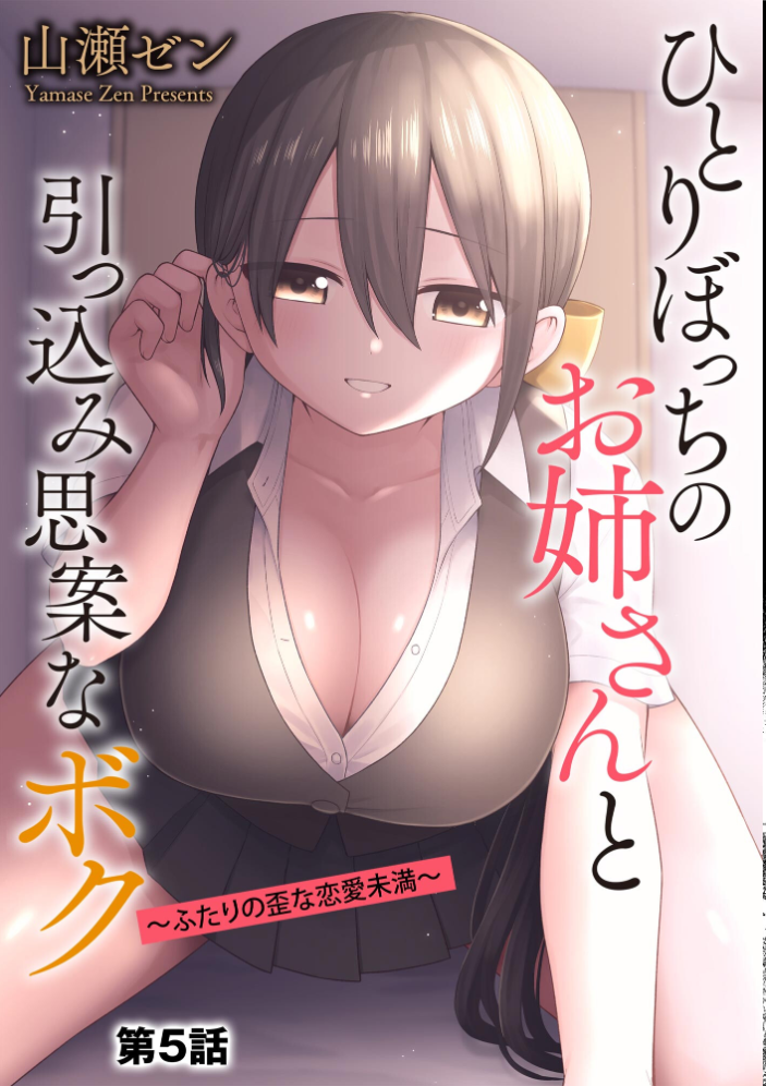 エロ漫画:サイベリアplus Vol.47 【鷲塚翔 旅人 山瀬ゼン ぬま 伊駒一平 あ〜こ ぐみみ ロジオン とうの ダイナマイト珈琲】 サンプル画像