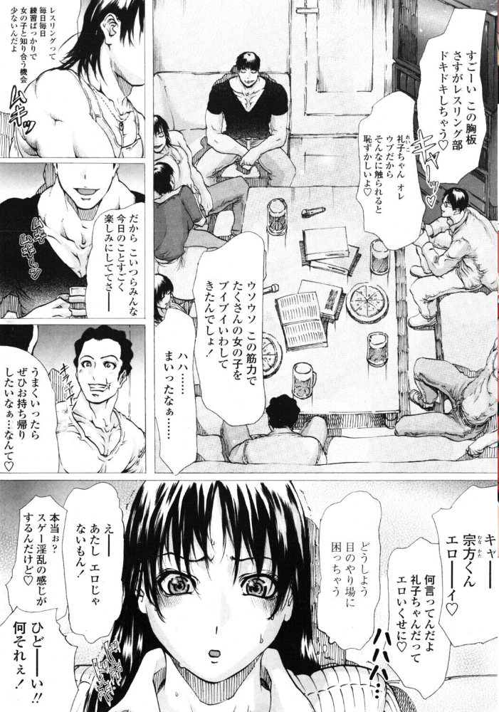 エロ漫画:COMICペンギンクラブ2004年11月号 【ポチ加藤 飛龍乱 OKAWARI 永瀬るりを 亜麻木硅 飼葉駿 白桃色 関谷あさみ 悠理愛 LINDA ちゃたろー みやもと留美 鋼鉄 猿山猿彦】 サンプル画像