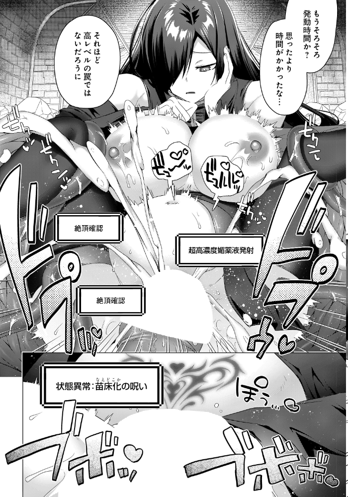 エロ漫画:女体化すると1000倍強くなるスキルを手に入れた!変身するたびクセになる 女体化チート無双! 冒険の書第二章 【海老名えび】 サンプル画像