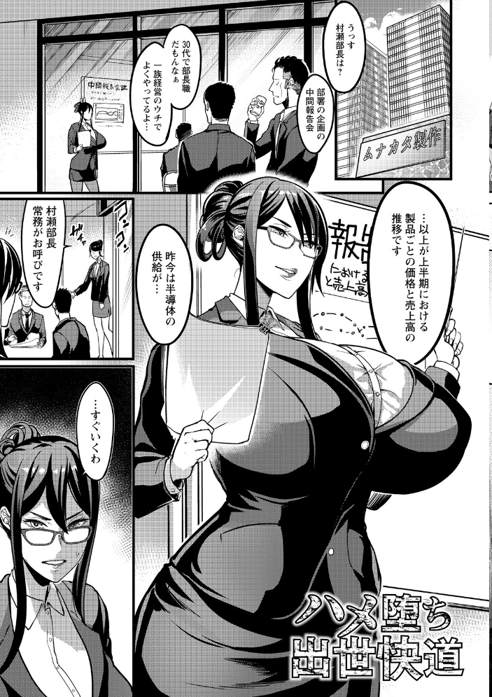 エロ漫画：神乳SEVEN vol.69 【神乳SEVEN編集部】 サンプル画像