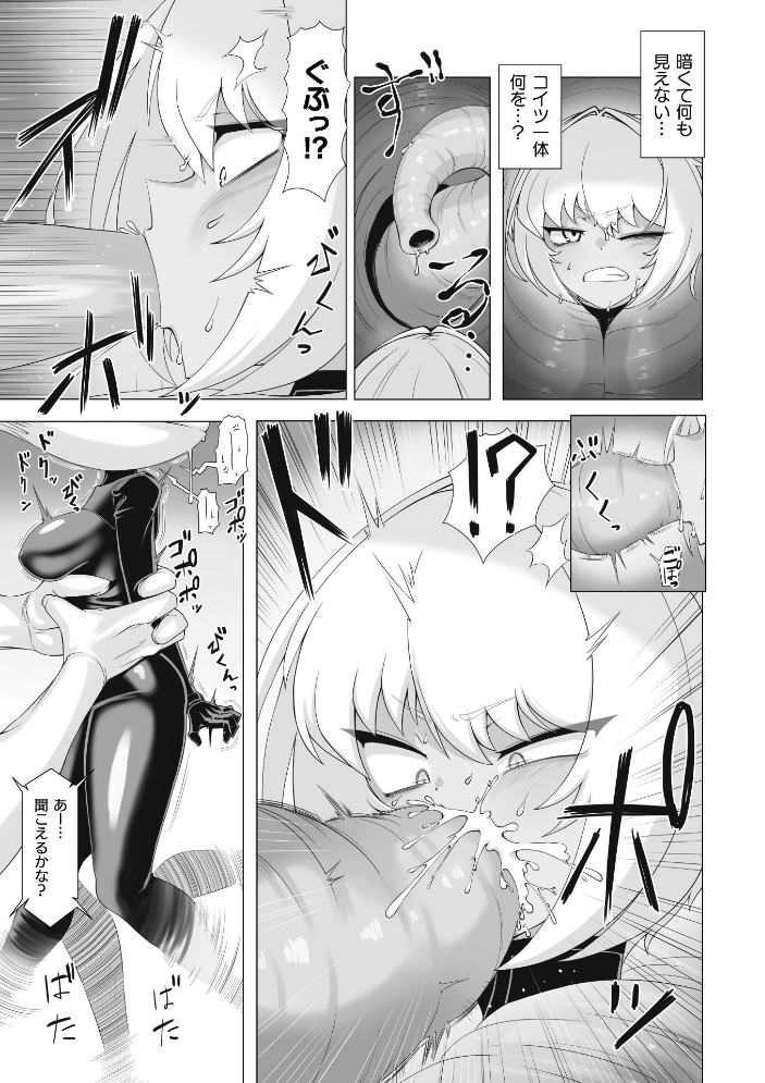エロ漫画:ネクストミッション 潜入失敗エージェントの交配実験記録【単話】 【窓際亭北館】 サンプル画像