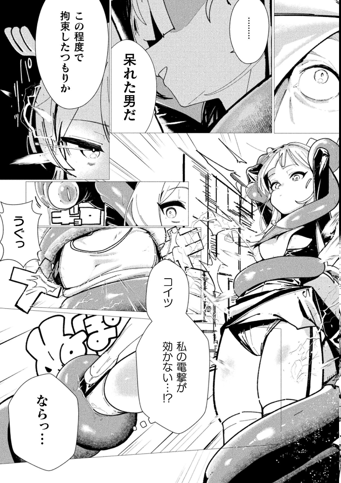 エロ漫画：無漏麒麟様のうろうろ【単話】 【雪見ぱぴの.】 サンプル画像