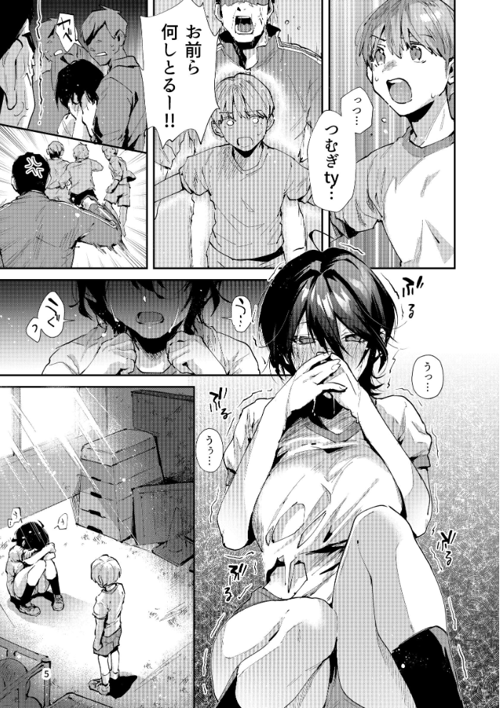 エロ漫画:幼なじみとえ乳なえっち。 【水平線】 サンプル画像